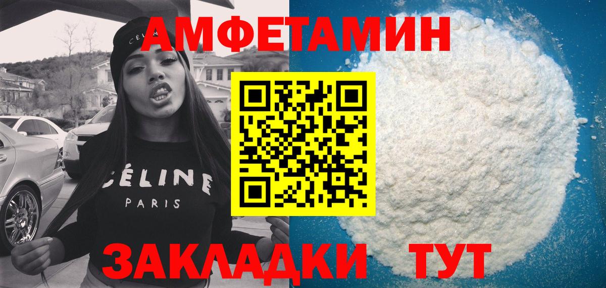 АМФЕТАМИН VHQ Изобильный