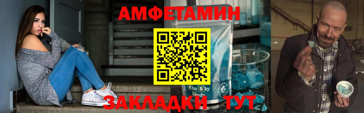 АМФЕТАМИН  Вход с VPN  Изобильный  АМФЕТАМИН Розовый 