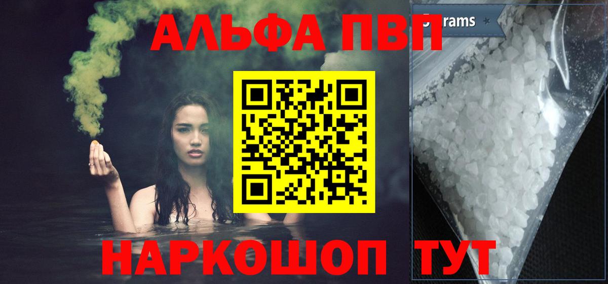 наркошоп  Вход с VPN  APVP Соль  Изобильный  Альфа ПВП Crystall 