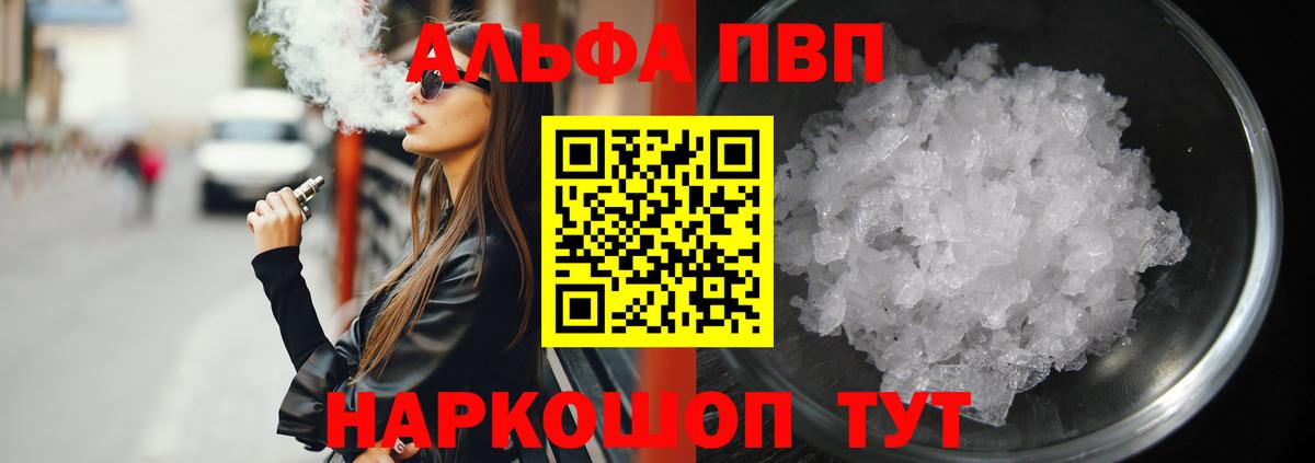 A PVP Соль Изобильный