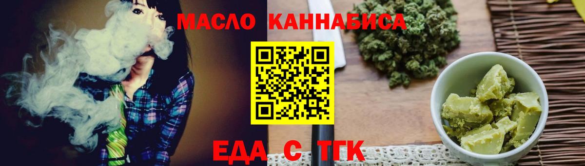 Еда ТГК марихуана  Вход с VPN  Изобильный 