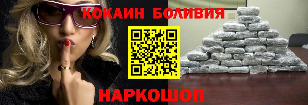 наркотики  Cocaine 97%  Вход с VPN  Изобильный  КОКАИН Columbia 