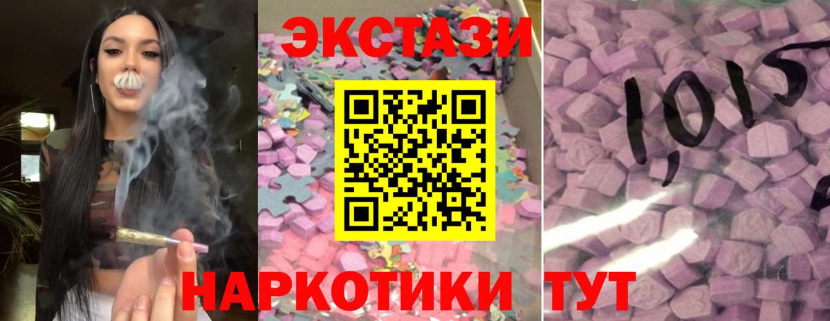Экстази 99%  Вход с VPN  Ecstasy  Изобильный 