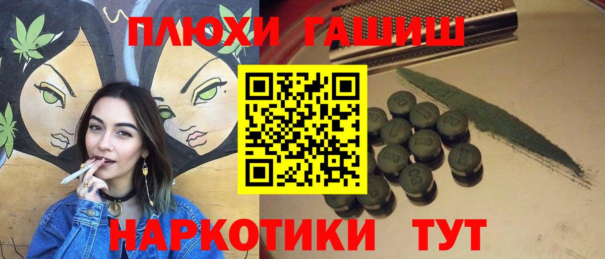 Гашиш VHQ  Вход с VPN  ГАШ  где продают наркотики  Изобильный 