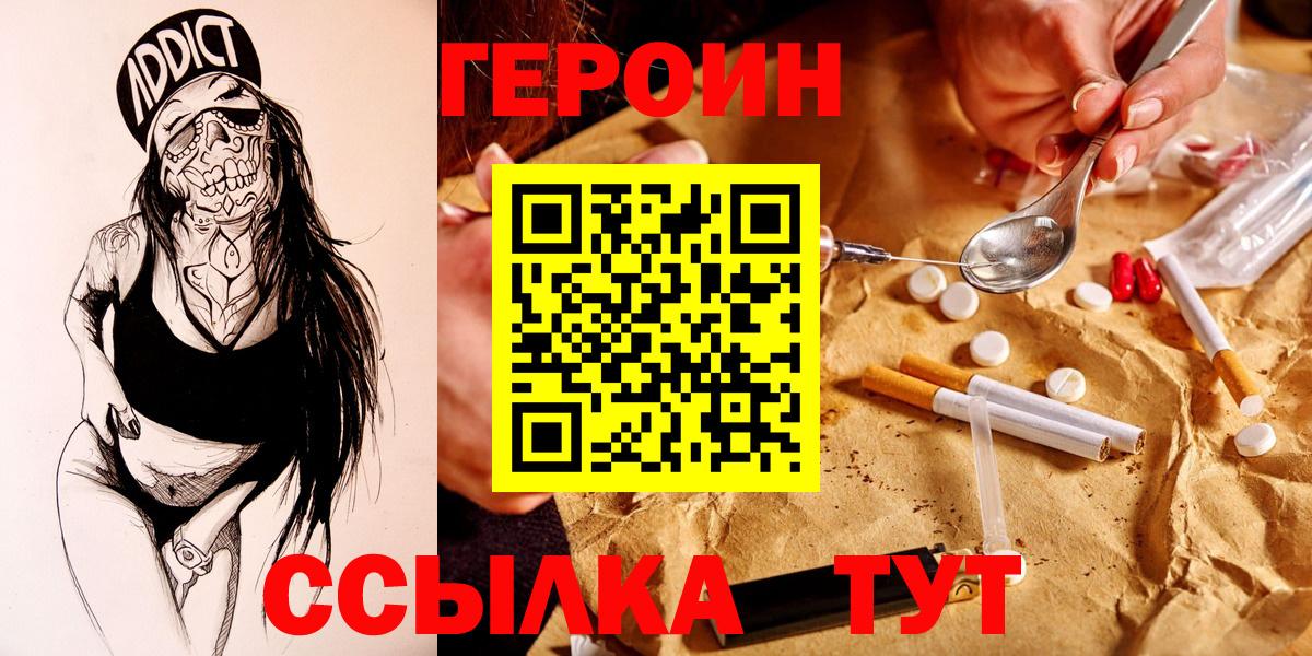 Изобильный  Героин герыч  Вход с VPN 