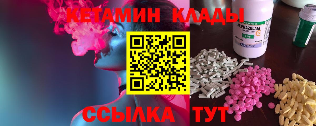 Кетамин VHQ  Вход с VPN  Изобильный  КЕТАМИН VHQ 