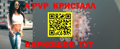 альфа пвп Коммунар