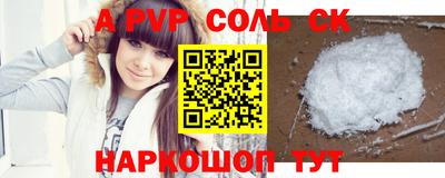 альфа пвп Коммунар
