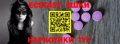 экстази Комсомольск-на-Амуре