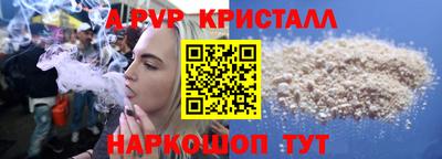 альфа пвп Коммунар