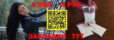 альфа пвп Коммунар