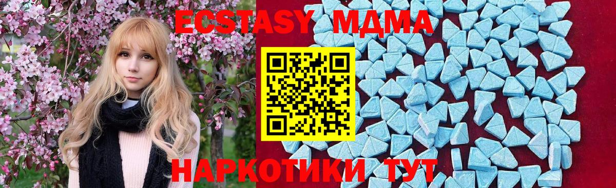 МДМА Molly Изобильный
