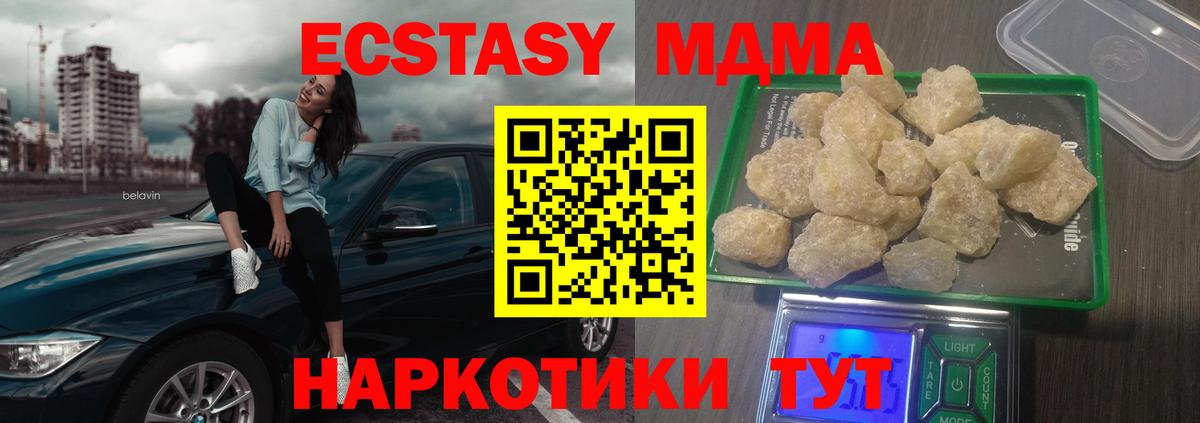 Изобильный  МДМА crystal  Вход с VPN 