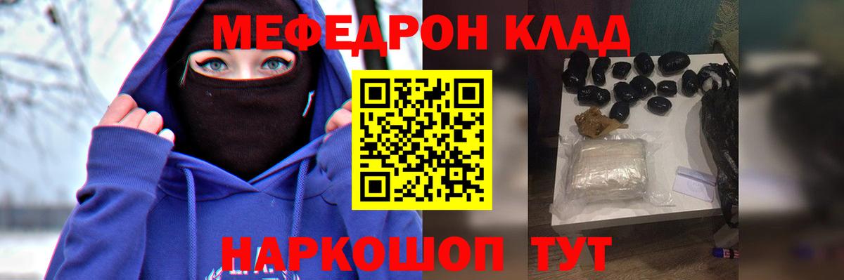 МЯУ-МЯУ VHQ  Вход с VPN  закладки  Изобильный  Мефедрон 