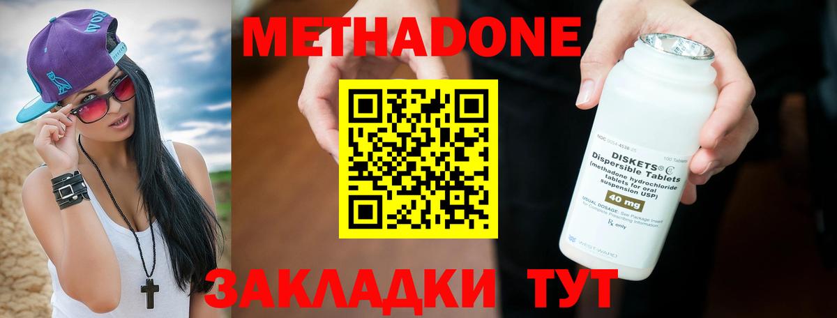 Метадон белоснежный Изобильный