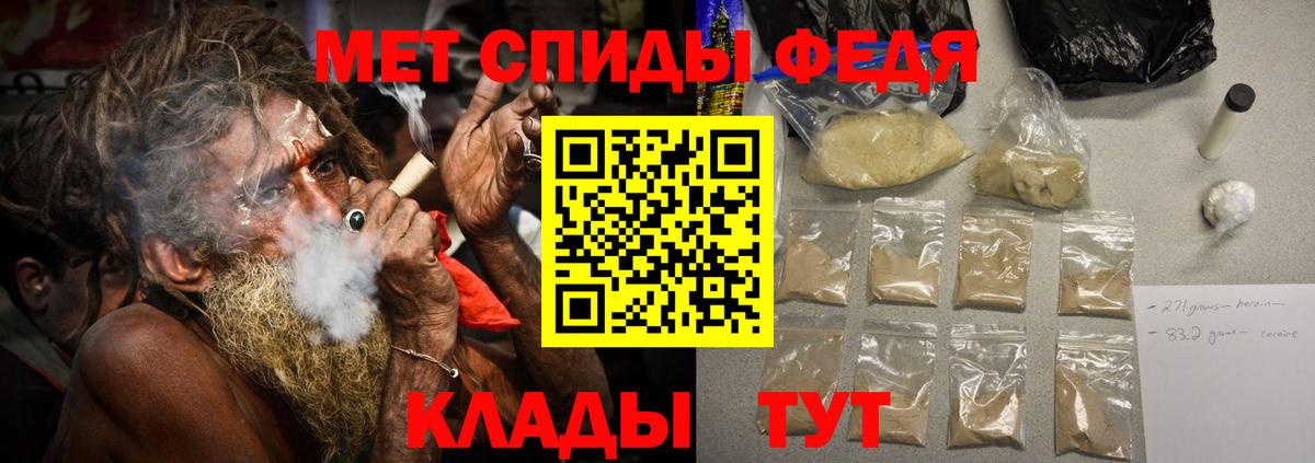 Метамфетамин винт Изобильный