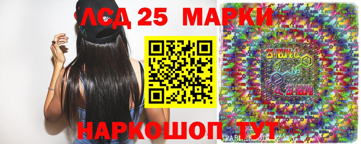 Марки 25I-NBOMe  Вход с VPN  Изобильный  Наркотические марки 1,5мг  купить наркотик  Наркотические марки 1,5мг 