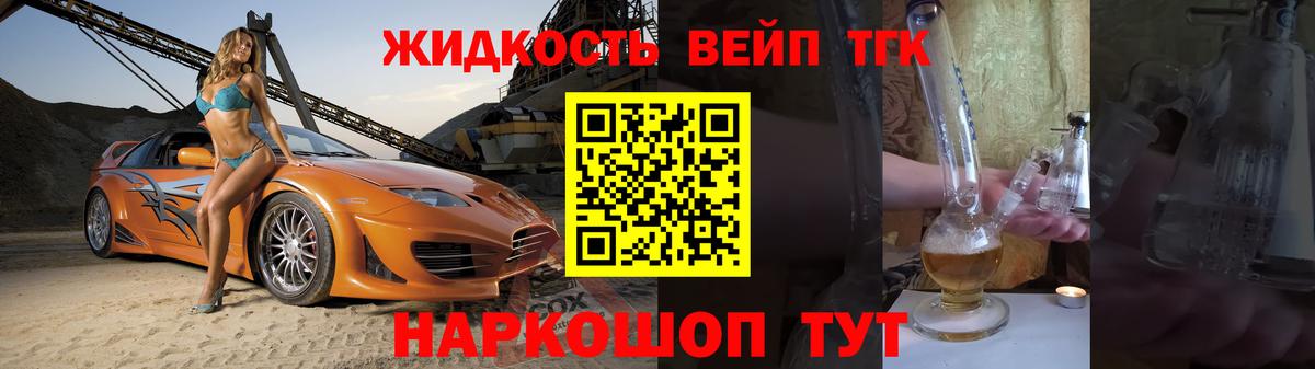 ТГК THC oil  Вход с VPN  Изобильный 